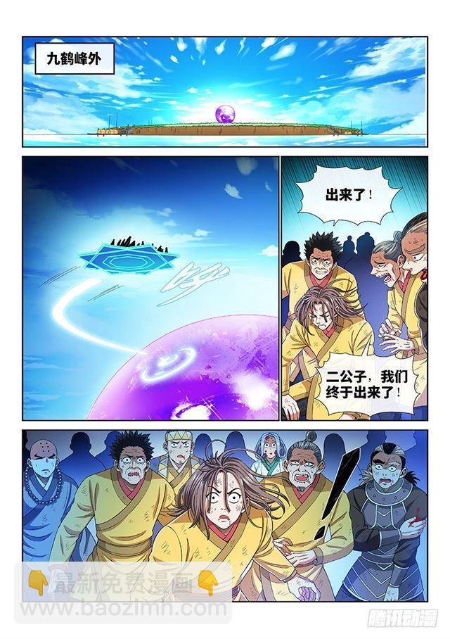 第一六六话·逃 兵