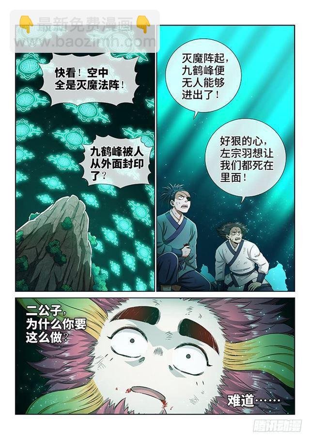 第一六六话·逃 兵