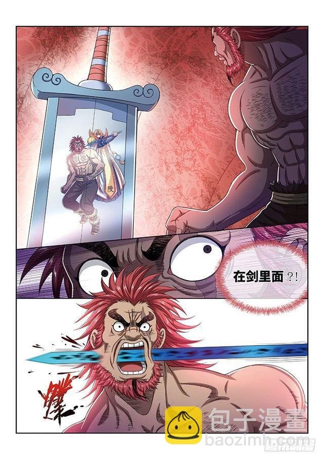 第一六八话·境界与实力
