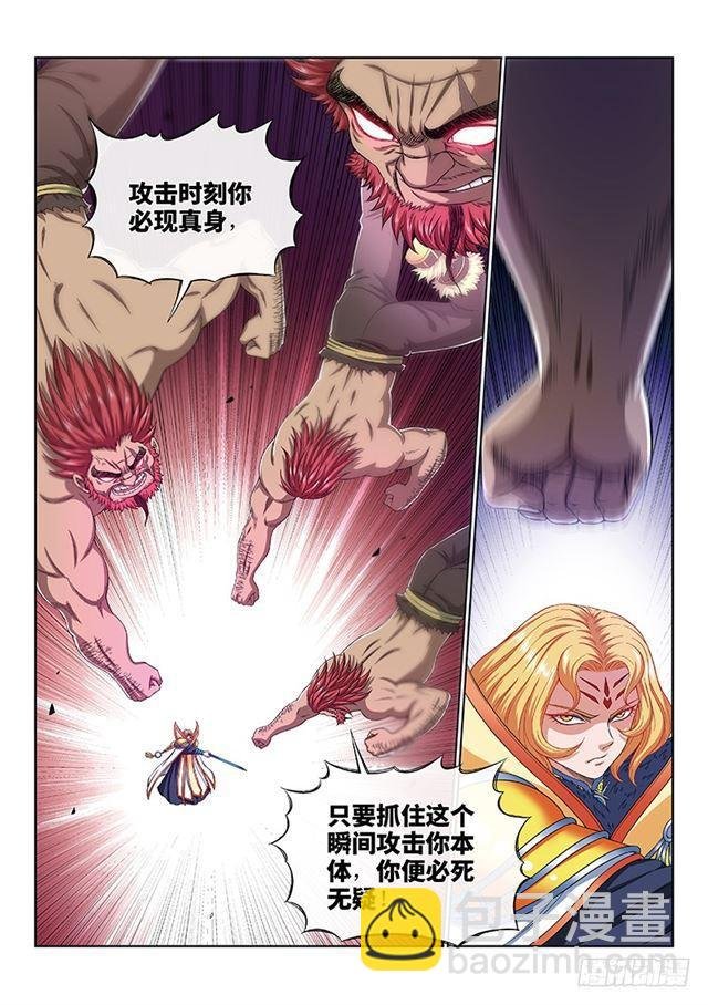 第一六八话·境界与实力
