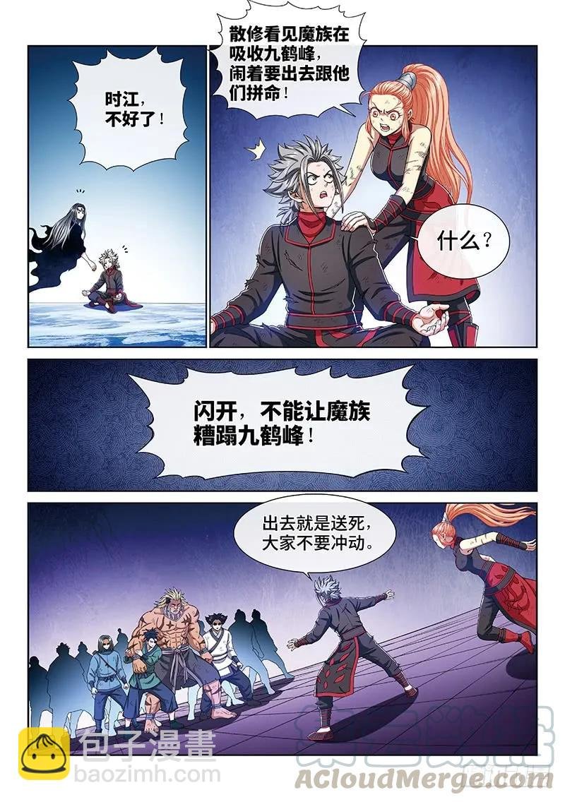 第一六九话·战场的打法