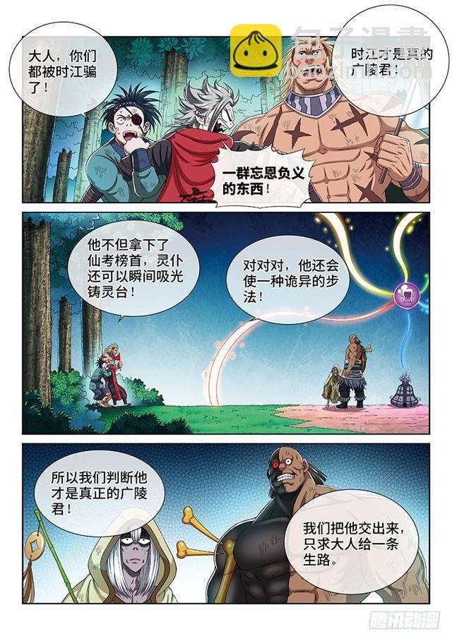 第一七零话·恩 师