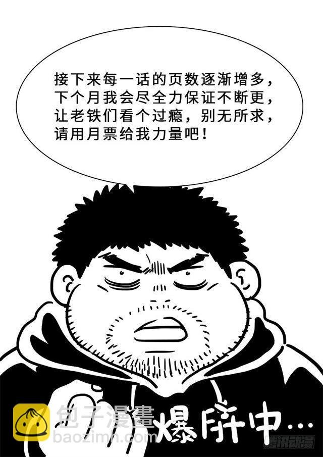第一七一话·锲而不舍