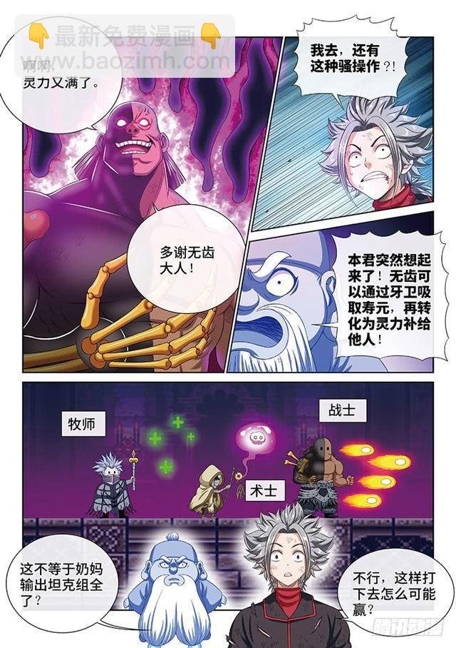 第一七二话·正确的爱护方式