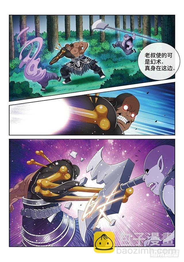 第一七三话·意料之外