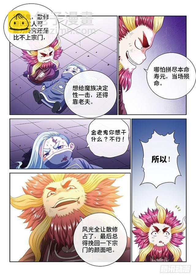 第一七四话·最崇高的礼仪
