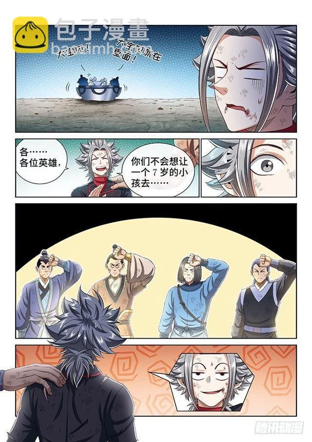第一七四话·最崇高的礼仪