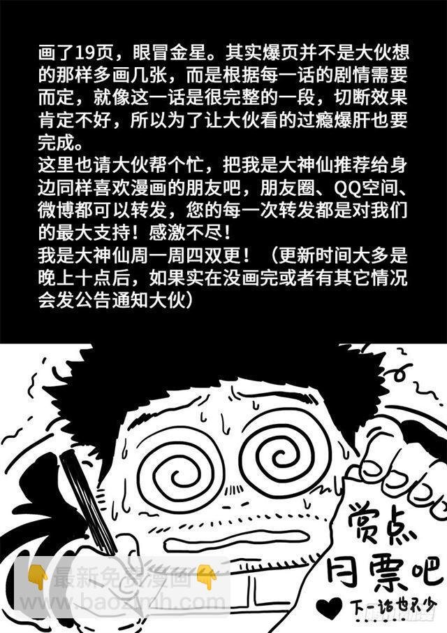 第一七四话·最崇高的礼仪