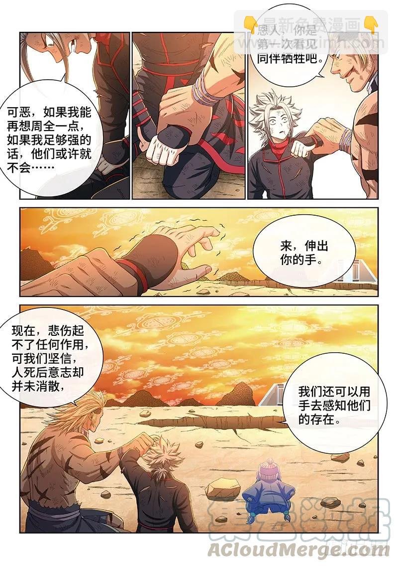 第一七五话·生命与意志