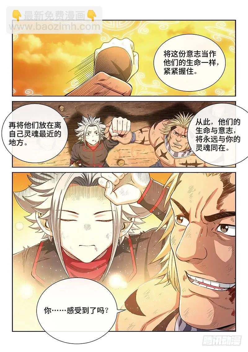 第一七五话·生命与意志