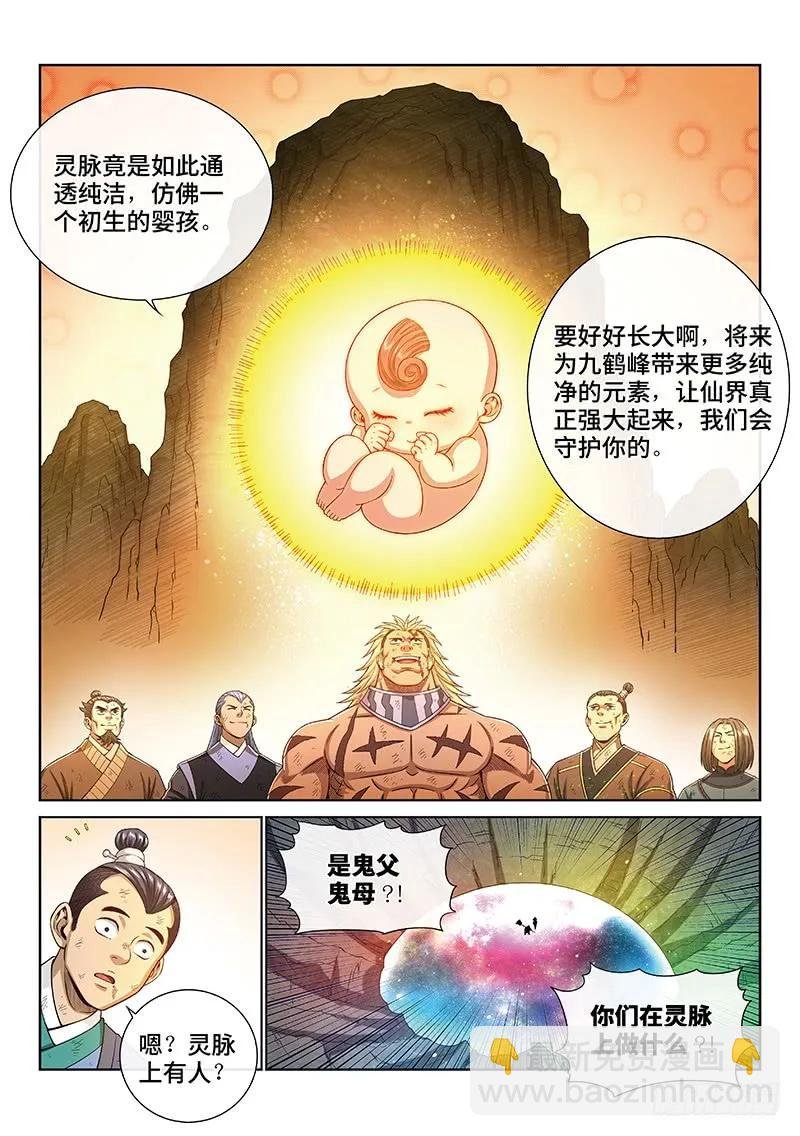 第一七五话·生命与意志