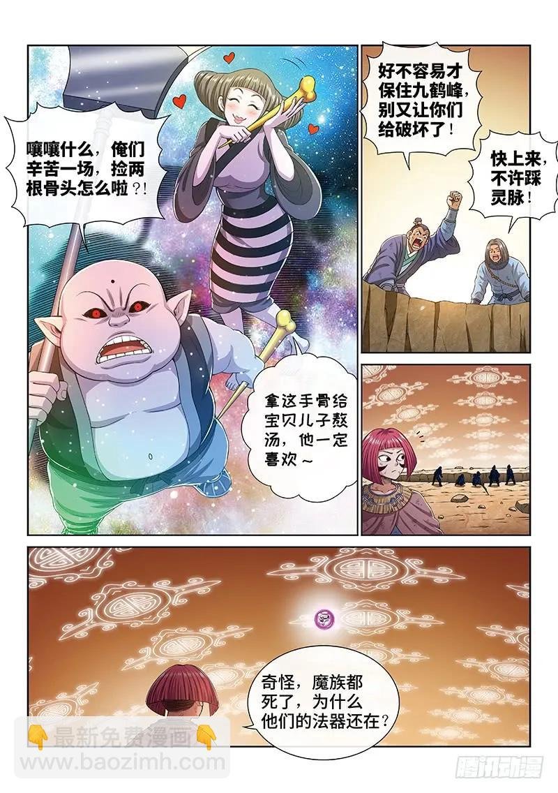 第一七五话·生命与意志