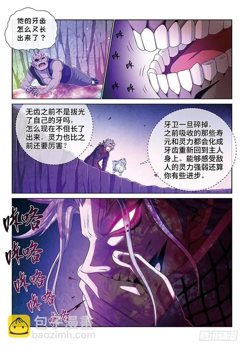 第一七五话·生命与意志