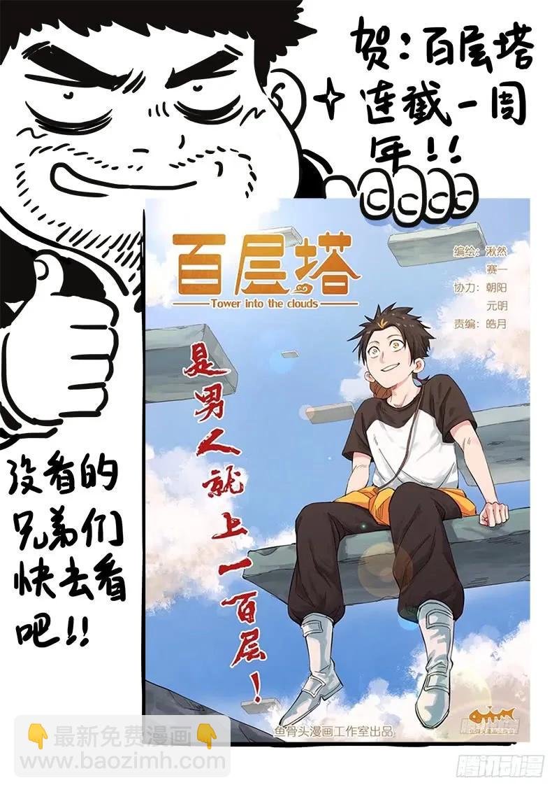 第一七五话·生命与意志