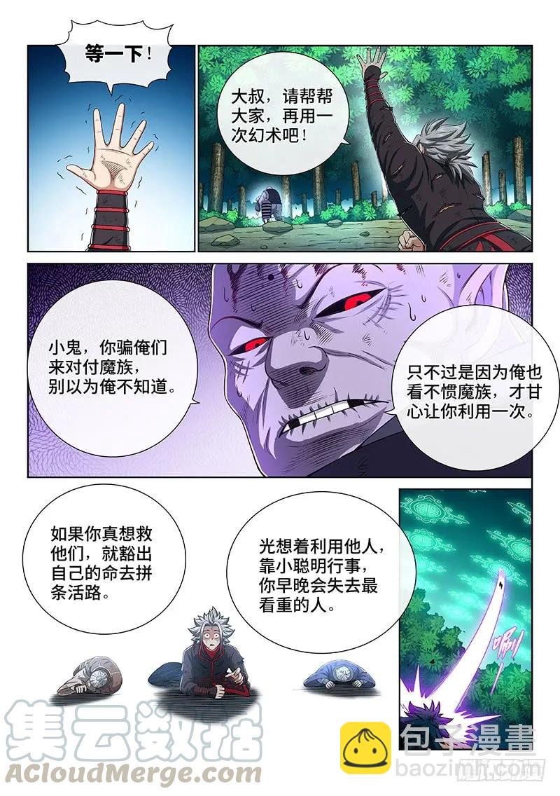 第一七六话·自由的味道