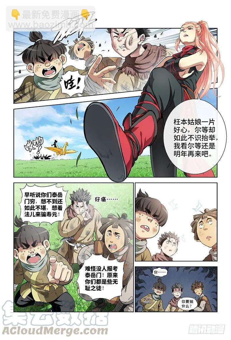 第十七话·“非法营运”