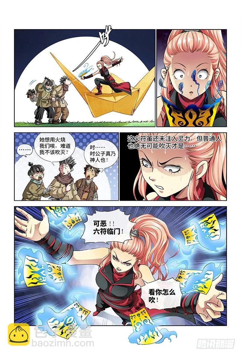 第十七话·“非法营运”