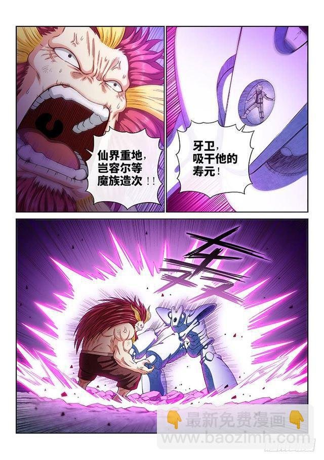 第一七九话·苦 战
