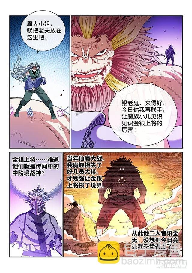 第一七九话·苦 战