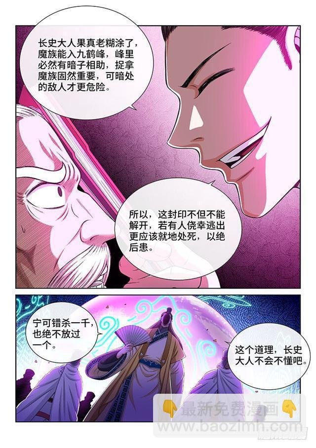 第一七九话·苦 战