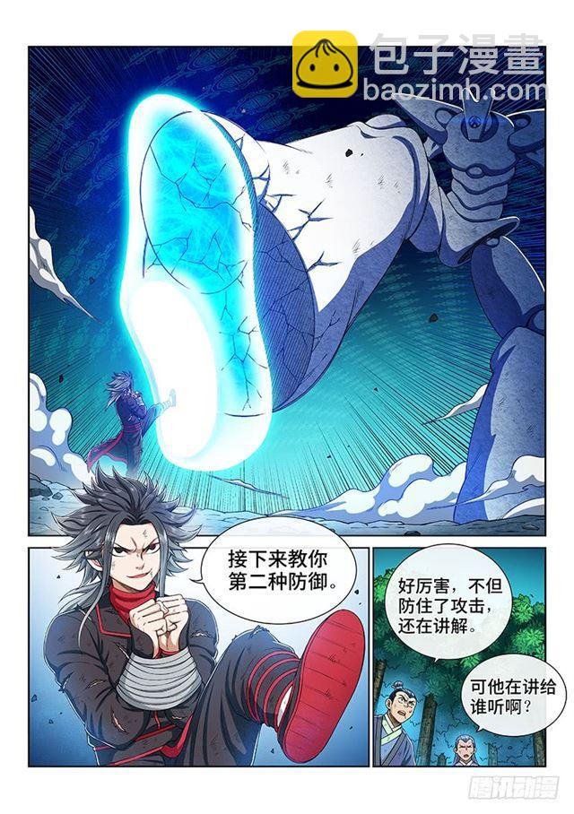 第一八一话·广陵君课堂