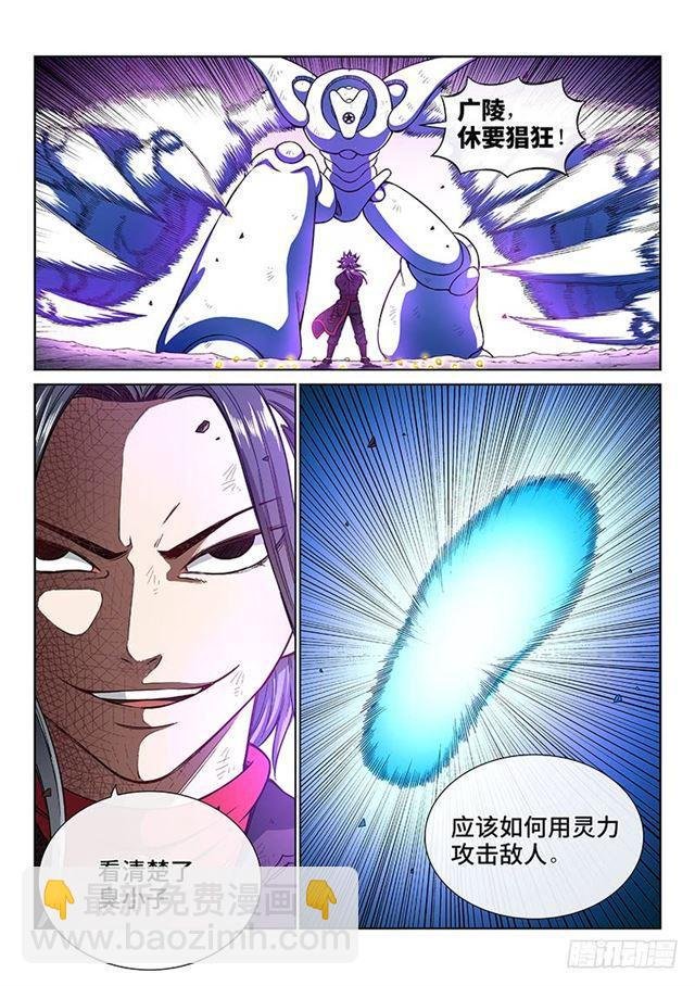 第一八二话·轮到你了