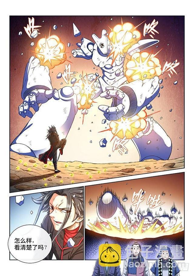 第一八二话·轮到你了