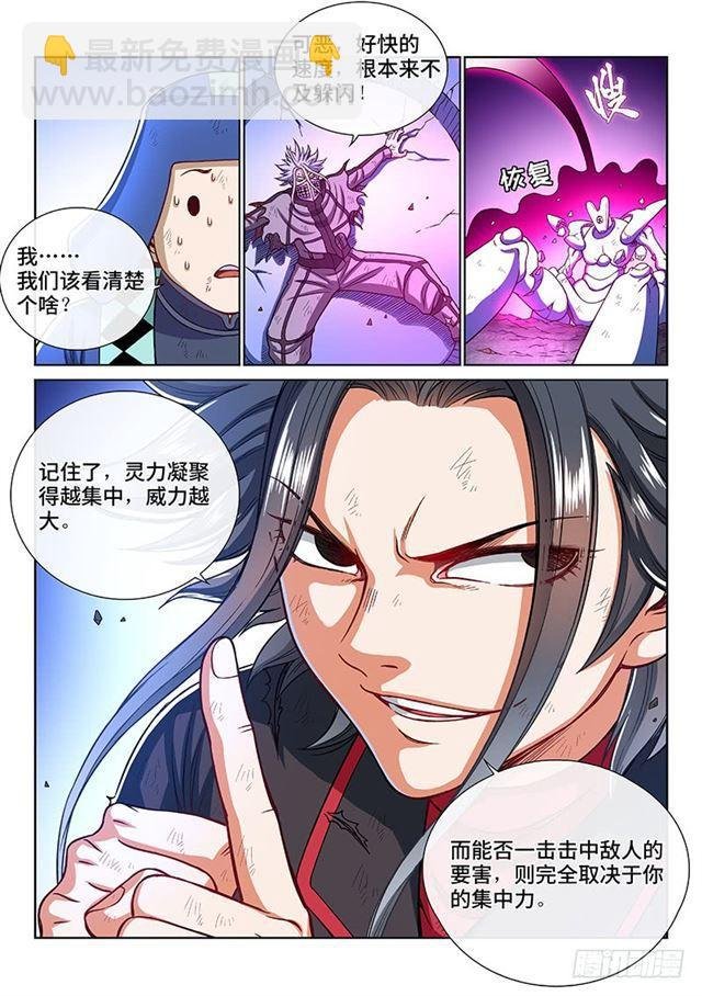 第一八二话·轮到你了