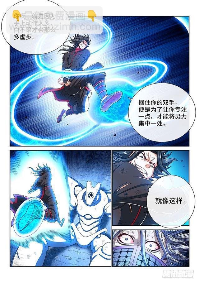 第一八二话·轮到你了