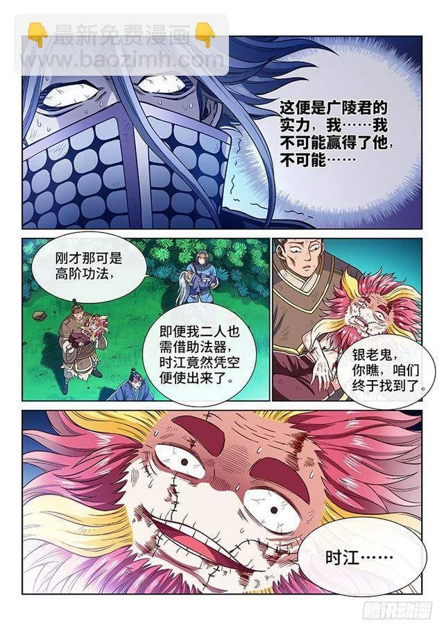第一八二话·轮到你了