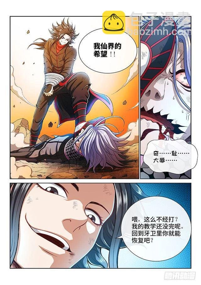 第一八二话·轮到你了