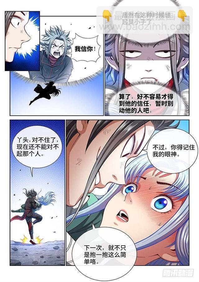 第一八二话·轮到你了
