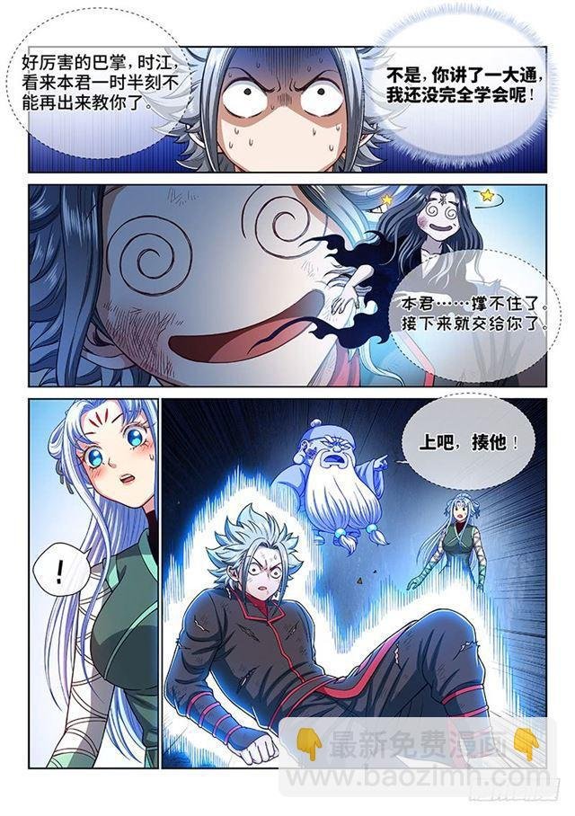 第一八二话·轮到你了