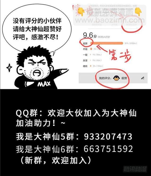 第一八二话·轮到你了
