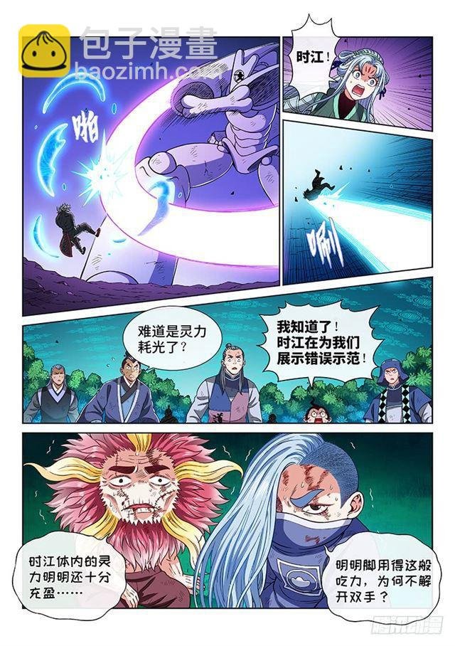 第一八三话·不解手的理由