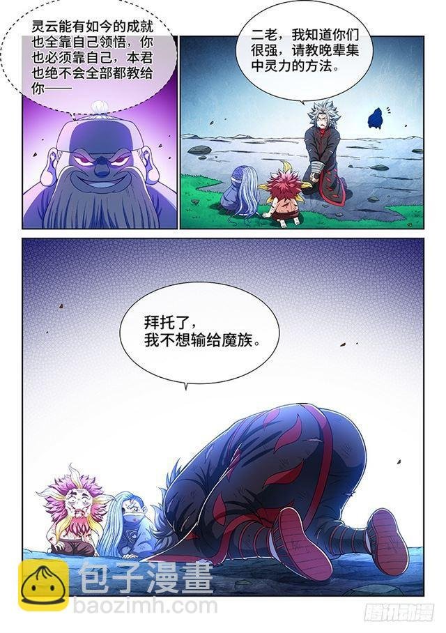 第一八三话·不解手的理由