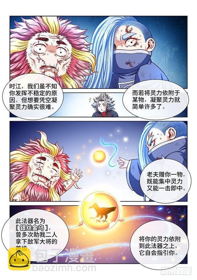 第一八三话·不解手的理由