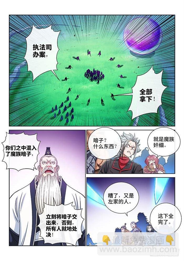 第一八五话·另有其人