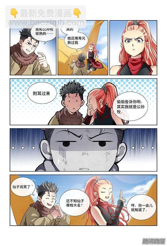 第十八话·四大宗门（上）