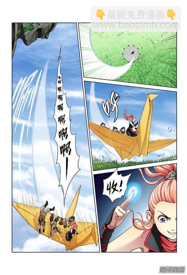 第十八话·四大宗门（上）