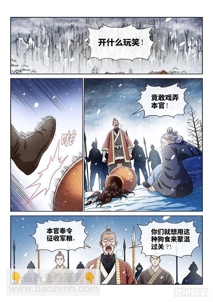 第一八八话·时江法则第六条