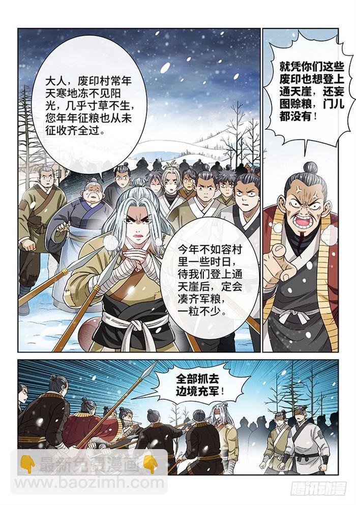 第一八八话·时江法则第六条