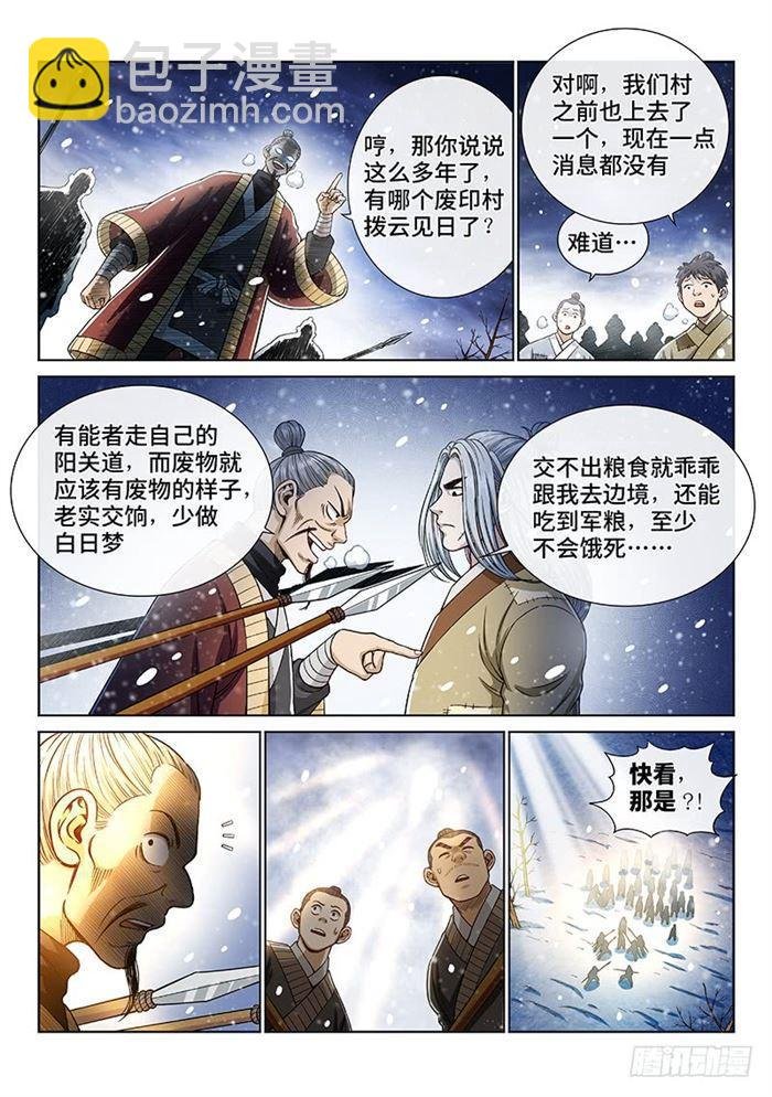 第一八八话·时江法则第六条