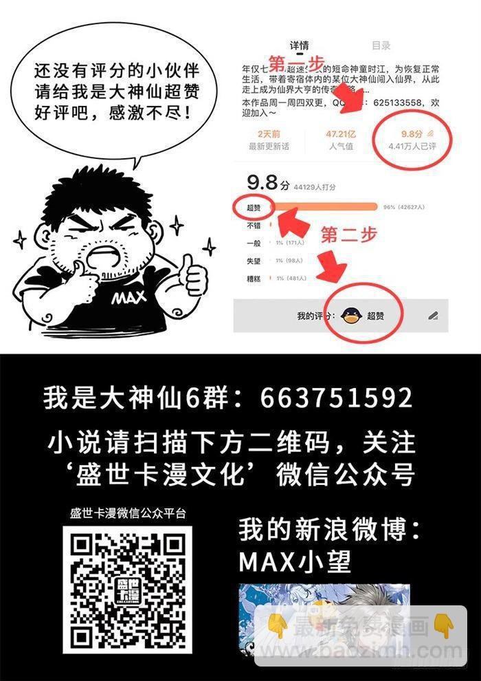 第一八八话·时江法则第六条