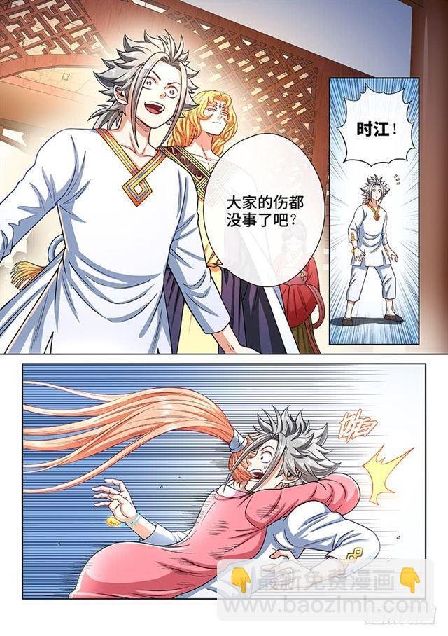 第一八九话·测验品级