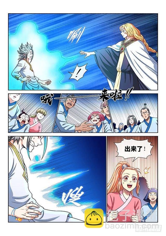 第一八九话·测验品级