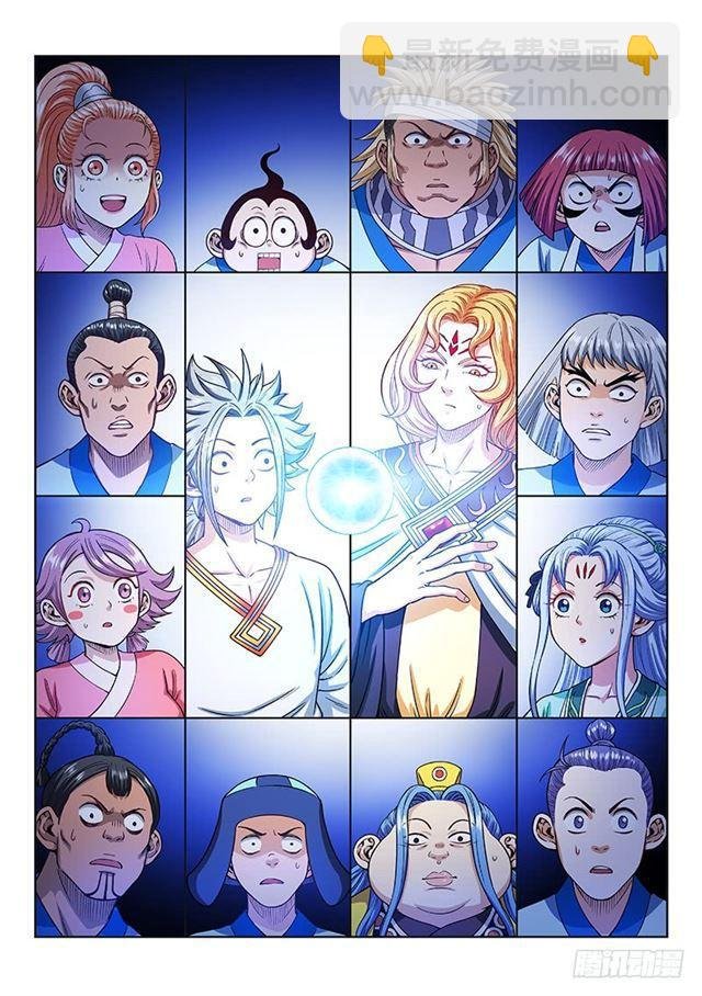 第一八九话·测验品级