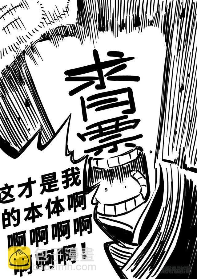 第一八九话·测验品级