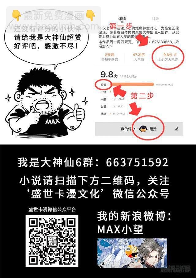 第一八九话·测验品级