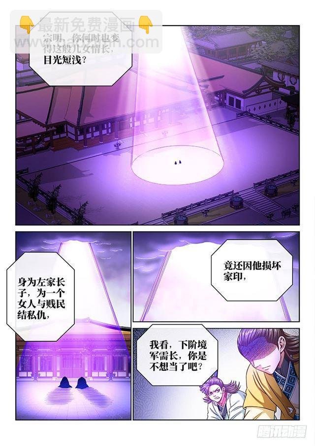 第一九零话·军 需